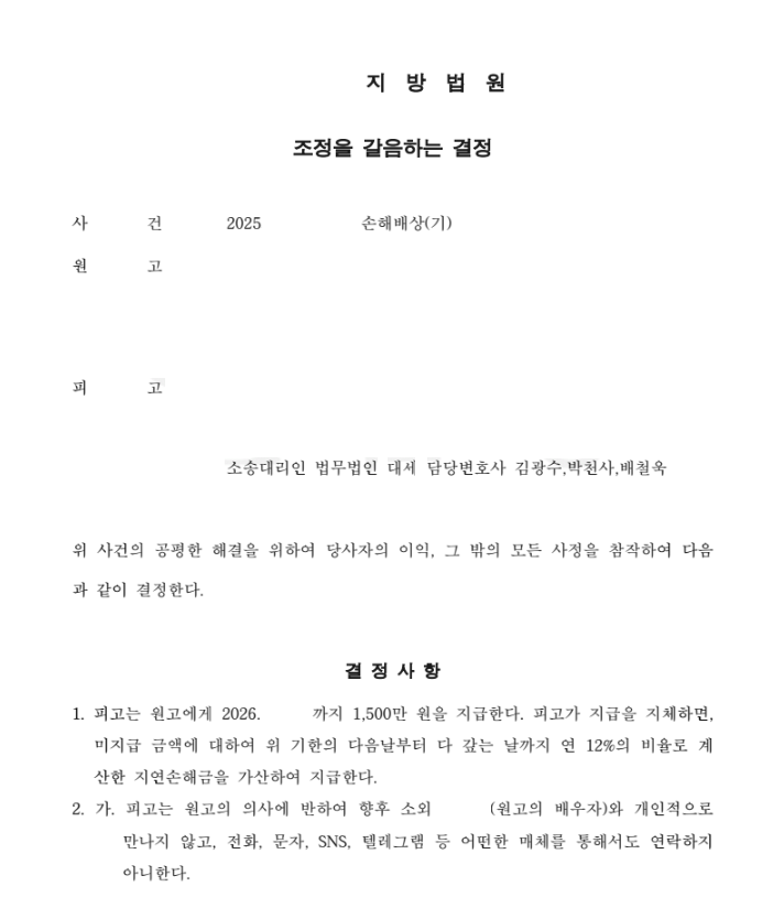 판결문
